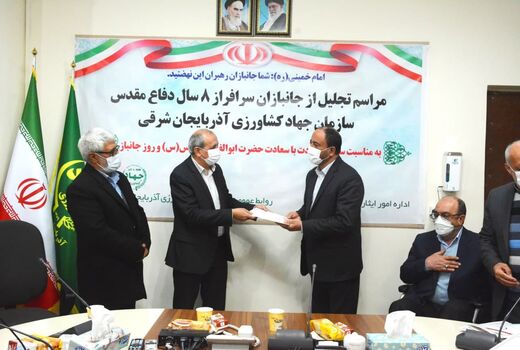از جانبازان 8 سال دفاع مقدس سازمان جهادکشاورزی استان آذربایجان شرقی تجلیل شد