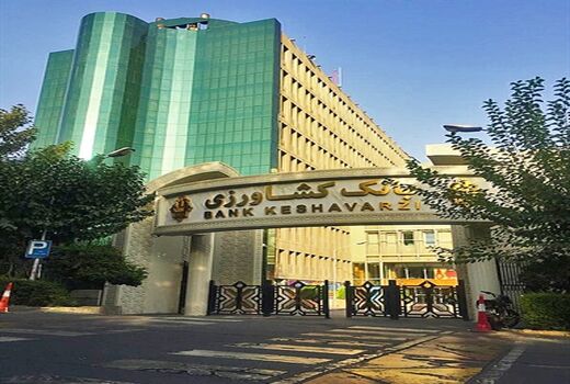 ثبت نام آزمون استخدامی بانک کشاورزی آغاز شد