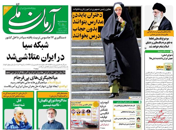 آرمان ملی