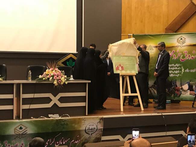 همایش ملی صندوق های خرد محلی (گردهمایی زنان روستایی و عشایری)