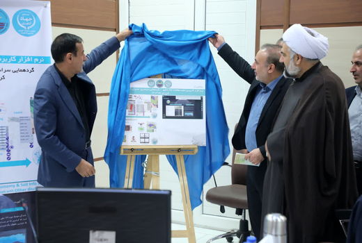 نرم افزار کاربردی نمایه مطالعات خاک کشور رونمایی شد