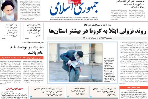 جمهوری اسلامی 