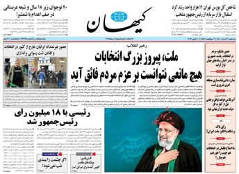KayhanNews