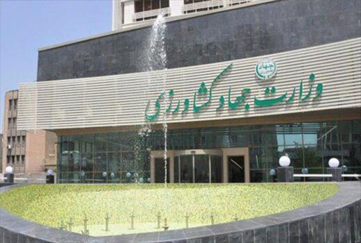 وزارت کشاورزی پاسخگوترین دستگاه در سامانه انتشار آزاد اطلاعات