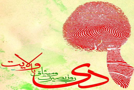 ۹دی ماه بار دیگر روح معنوی حرکت های مردمی ملت ایران را متجلی ساخت