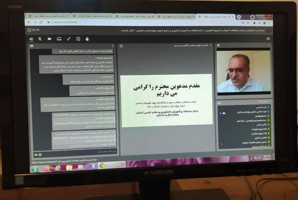  گردهمایی وبیناری محققان معین و کارشناسان پهنه شهرستان سامان