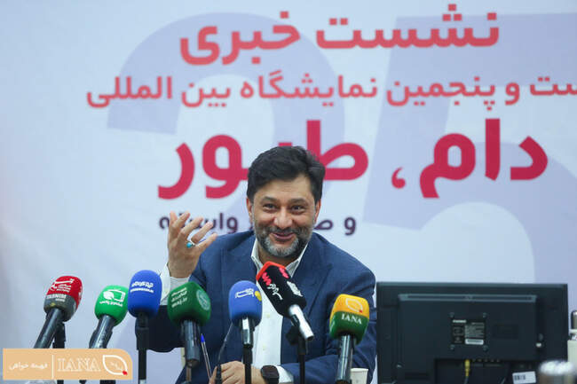 نشست خبری بیست‌وپنجمین نمایشگاه بین‌المللی دام، طیور و صنایع وابسته