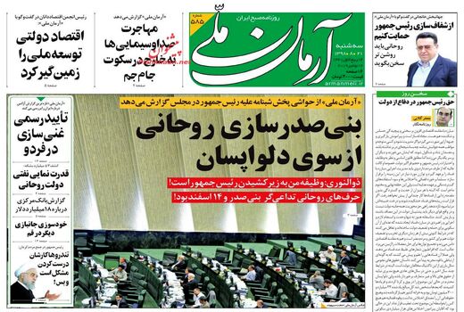 آرمان ملی