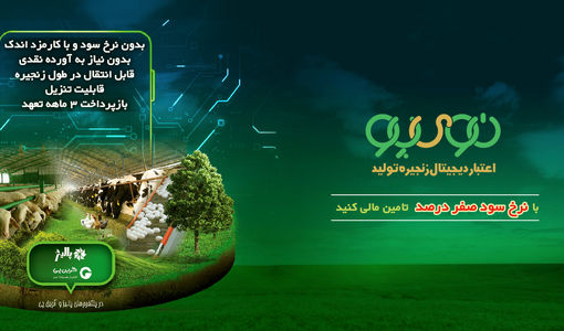 «نوی‌پو» بانک کشاورزی چگونه از سفره مردم محافظت می‌کند؟