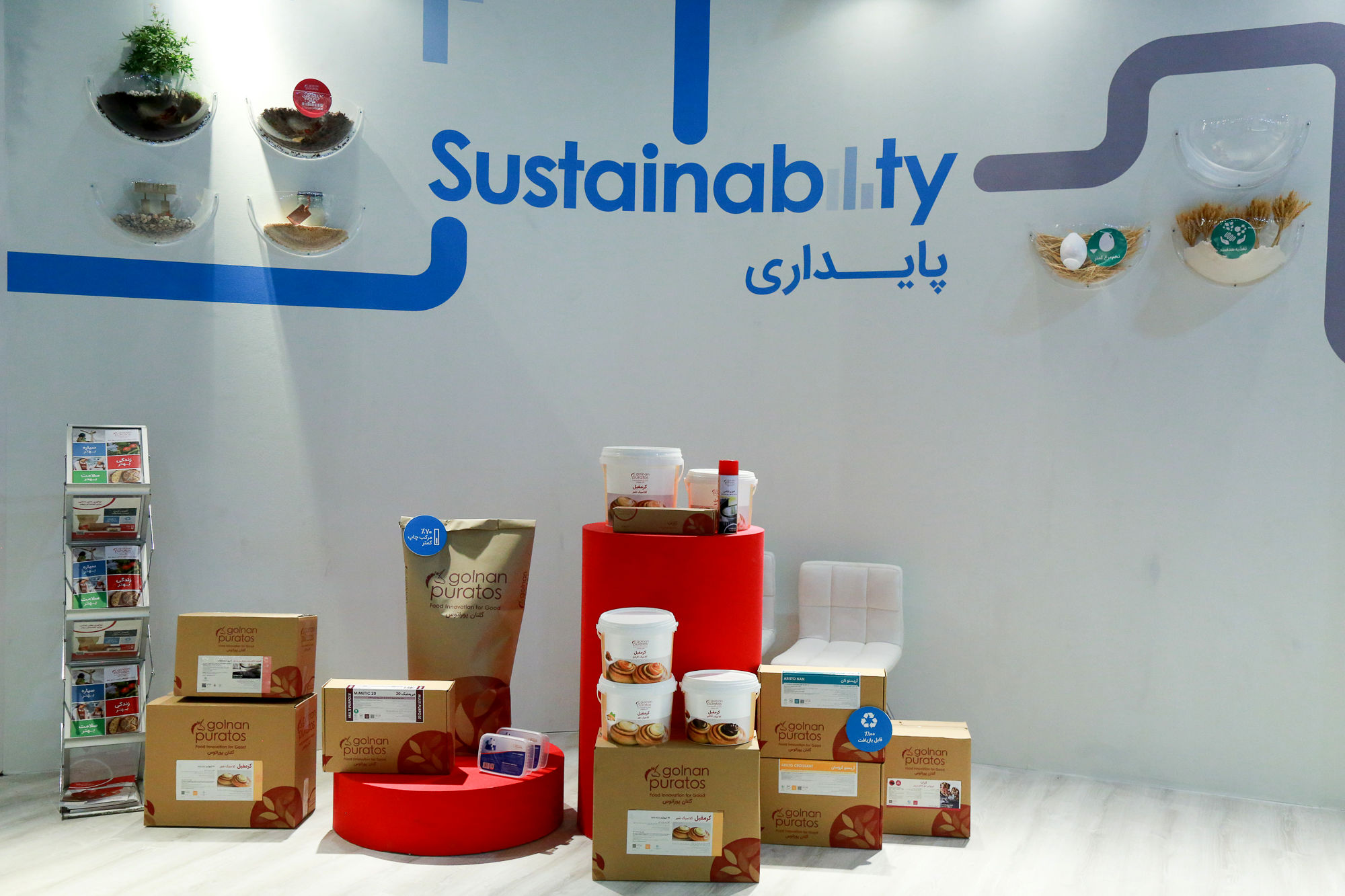  هفدهمین نمایشگاه صنعت غلات، آرد و نان 