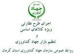 عدم افزایش قیمت  تا 25 اردیبهشت ماه سال جاری  در نانوایی های  فانتزی