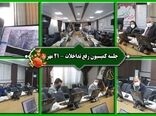 برگزاری بیستمین جلسه کمیسیون رفع تداخلات سازمان جهاد کشاورزی خراسان شمالی 