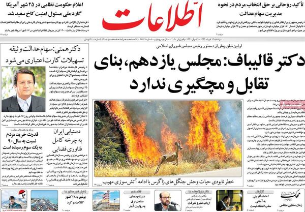 اطلاعات