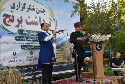 جشن شکرگزاری برداشت برنج در میانه برگزار شد