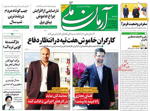 آرمان ملی 