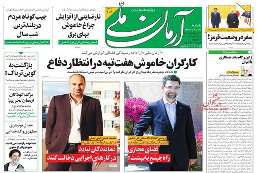آرمان ملی 