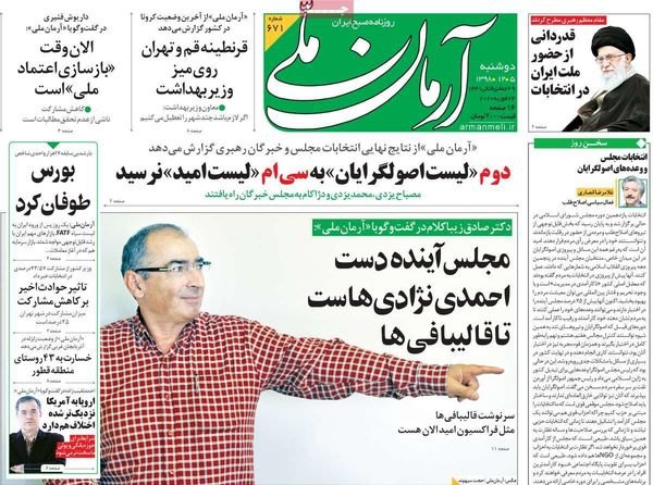 آرمان ملی