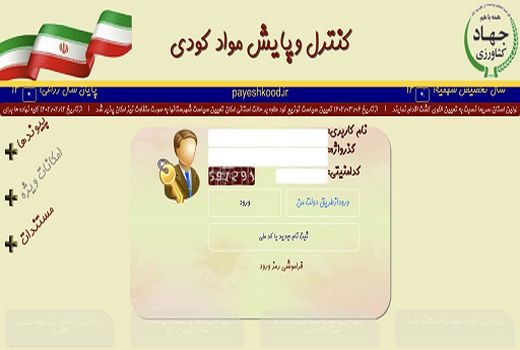 تخصیص کودهای یارانه‌ای صرفا به محصولات الگوی کشت