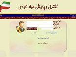 تخصیص کودهای یارانه‌ای صرفا به محصولات الگوی کشت