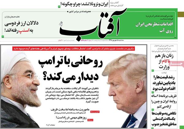 آفتاب یزد