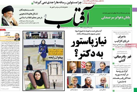 آفتاب