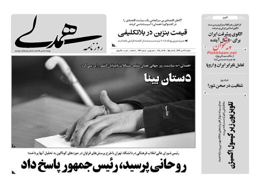 همدلی