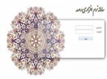 ثبت 437 شغل جدید در سامانه رصد اشتغال بابل