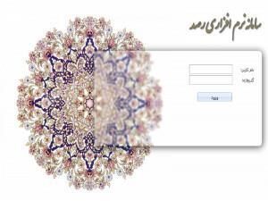 ثبت 437 شغل جدید در سامانه رصد اشتغال بابل