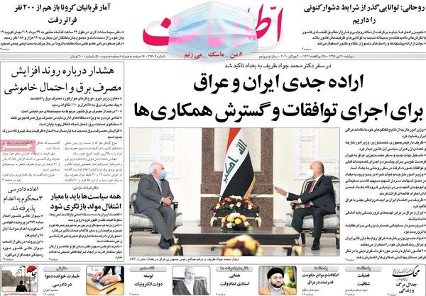 اطلاعات