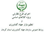 نانوایی‌های رابر زیر ذره بین بازرسان