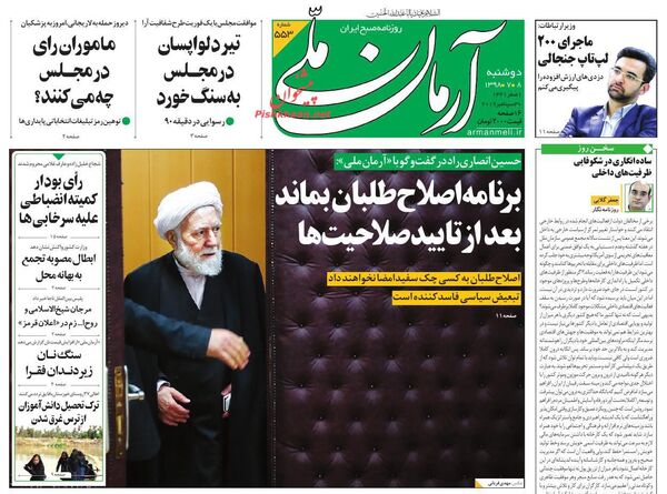آرمان ملی