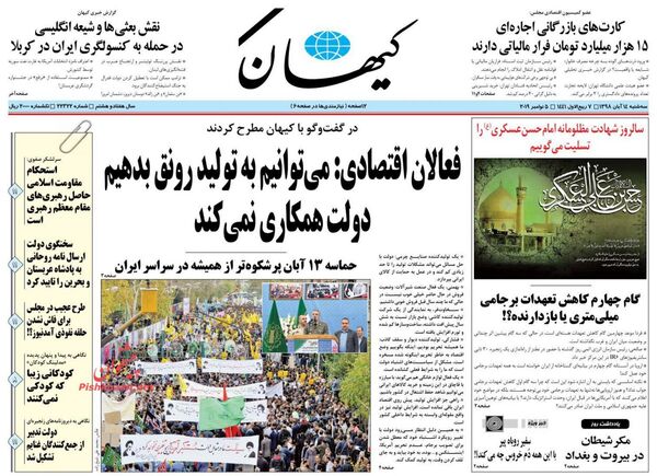 کیهان
