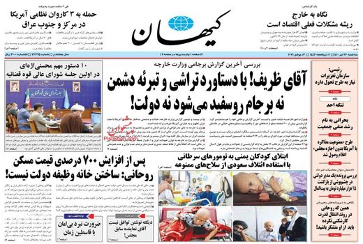 روزنامه های 22 تیر