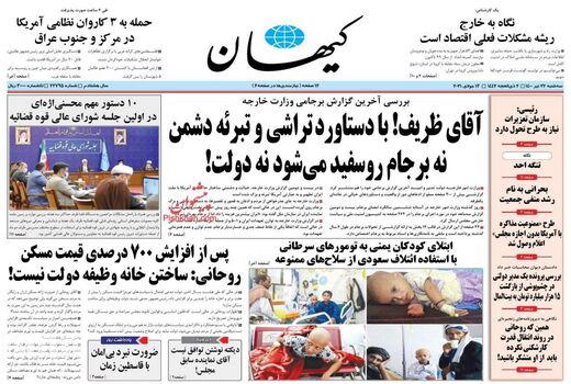 روزنامه های 22 تیر