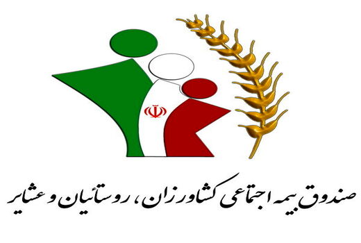 حمایت‌های بیمه‌ای در روستا آسیب نوسانات اقتصادی را کم می‌کند
