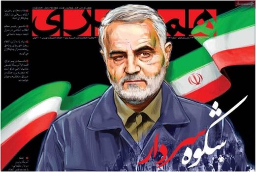 همشهری 