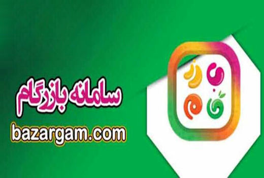 بهره مندی بیش از ۴۰۰ هزار نفر از خدمات سامانه بازرگام در آذربایجان شرقی