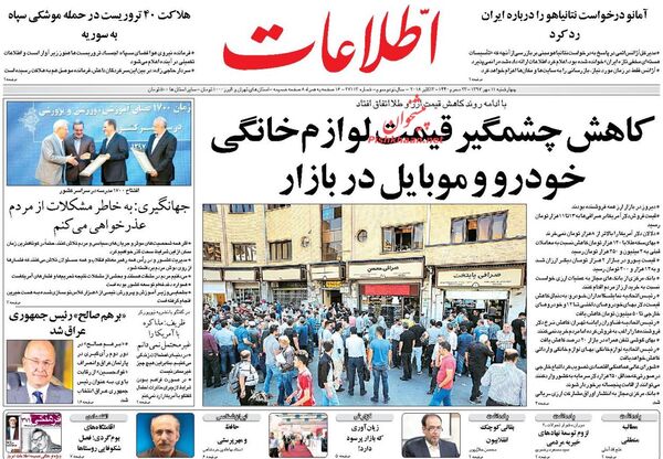 اطلاعات