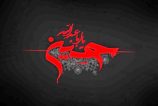 پیام تسلیت رئیس سازمان جهاد کشاورزی آذربایجان شرقی به مناسب عاشورای حسینی