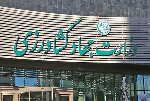 ستاد هماهنگی فرهنگی اجتماعی در وزارت جهاد کشاورزی تشکیل شد