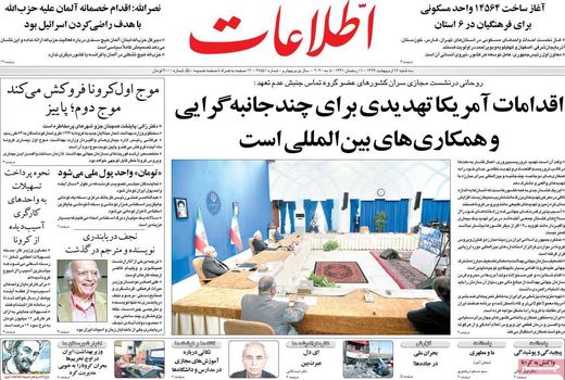 اطلاعات