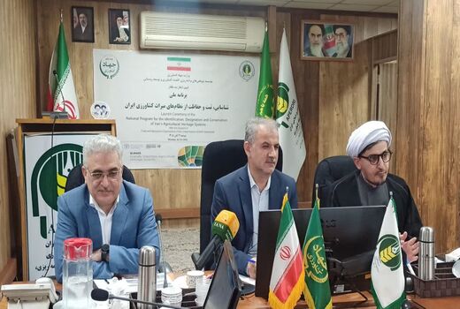  حفاظت از میراث کشاورزی ایران در گرو حمایت اقتصادی از بهره‌برداران و صیانت از منابع پایه