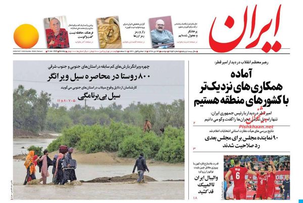 ایران
