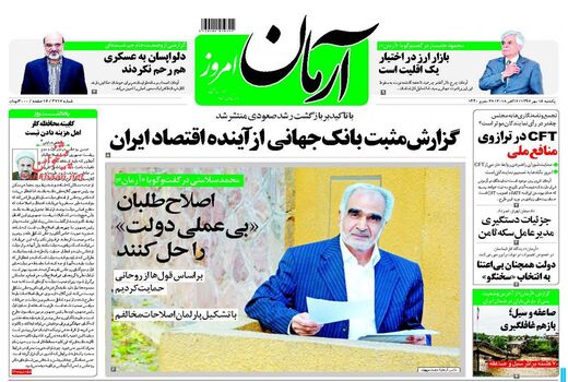 آرمان