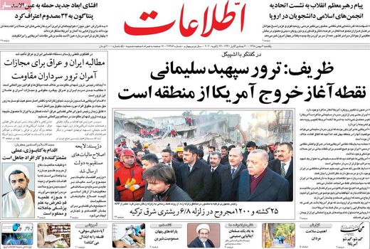 اطلاعات