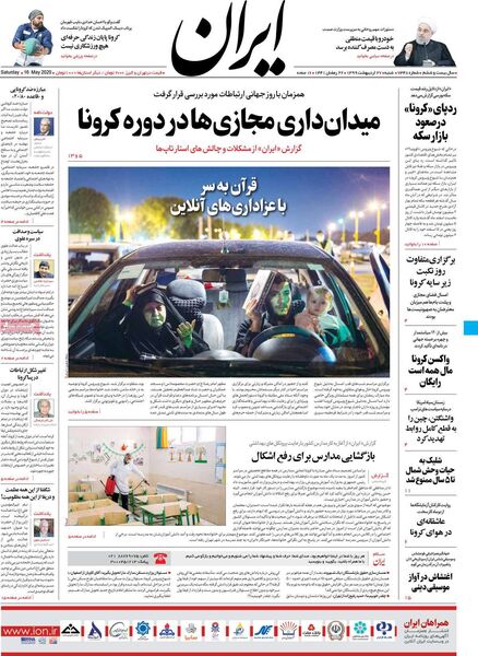 ایران