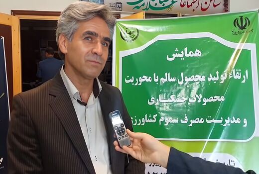 تأکید بر مدیریت مصرف سموم برای تولید محصولات خشکباری سالم و صادرات‌محور