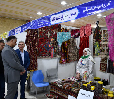 حضور پررنگ عشایر در نمایشگاه بزرگ مشاغل خرد و خانگی تبریز