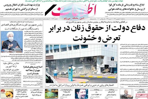 اطلاعات 