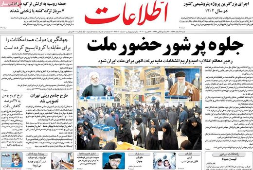 اطلاعات